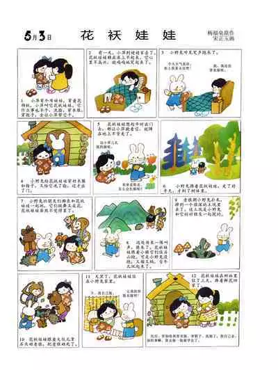 Sketchbook 365 Night Story 2