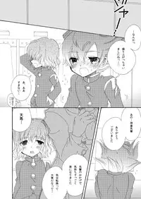 Apollon+ - Kyou Kara XX Kinshi Rei (Inazuma Eleven)