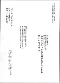 (C91) [STUDIO TRIUMPH (Mutou Keiji)] Astral Bout Ver.35 (To Heart 2)