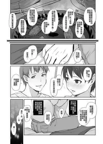 Ima Kimi wa Doko de Nani o Shiteimasu ka