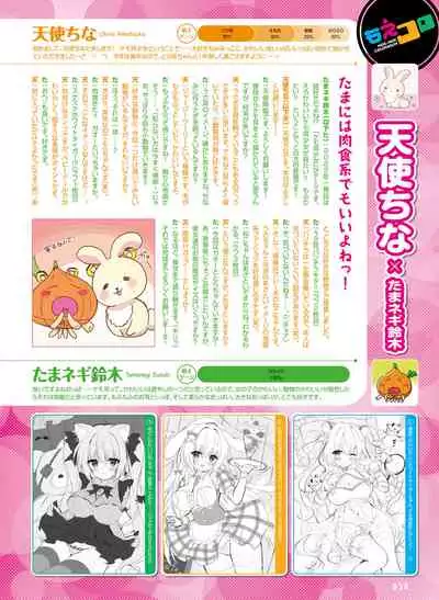 Dengeki Moeoh 2022-04 [Digital]