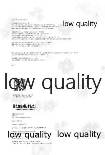 [Aigan Shounen (Asako] Ore-tachi Kekkon Shimashita! (Kimetsu no Yaiba)