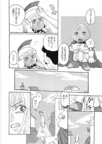 (C62) [EROKAIDA (Various)] Reikunaba Niku no Koushin (Dragon Quest IV)