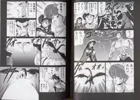 [Watanabe Yoshimasa] D-Blood 2