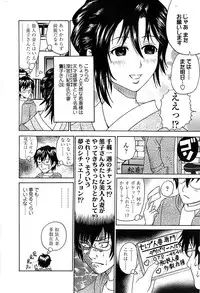 Comic ChoiS! 2008-04 Vol. 9