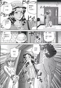 (C61) [Behind Moon (Q)] Dulce Report 1 [Chinese] [哈尼喵汉化组]