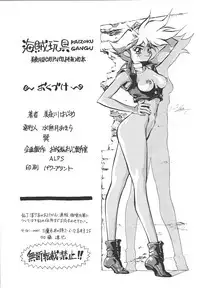 [ALPS & Okachimentaiko (Miyakawa Hajime)] Kaizoku Gangu (Various)