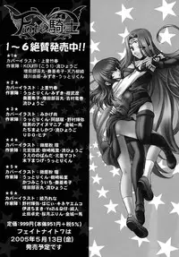 [Anthology] Fate Knight 6 (Fate/Stay Night)