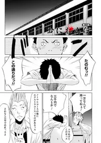 COMIC Magnum Vol. 67