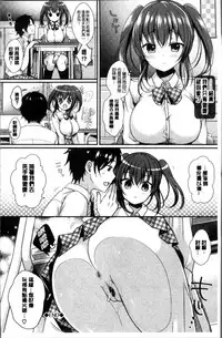 [Menoko] Strange Girl | 不可思議的女孩 [Chinese]