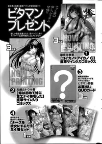 Monthly Vitaman 2014-08