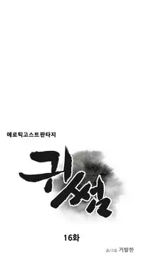 Ghost Love Ch.1-20.5 (English) (YoManga) (Ongoing)