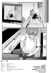 (C89) [TWILIGHT DUSK (Aya)] Netorarekko ~Misao no Shinjitsu~