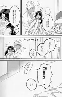 (SUPER25) [monica (Azuma)] Midnight Waltz (Fate/stay night)