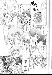 (C43) [Office Neko (Various)] Milky Syndrome EX (Various)