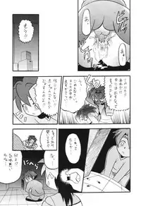 Dendoh Musume (Gear Fighter Dendoh)