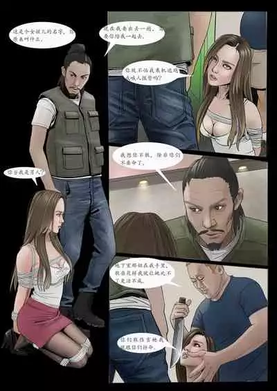 枫语Foryou《阿花与阿朵》第五话 A hua and A duo 5 Chinese