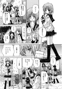 [Kurosaki Haiji] Hakoniwa