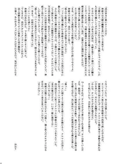 Hokaku Ouzi No Nabu Ri Tata