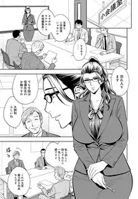 [Tatsunami Youtoku] Bijin Henshuu-chou Series Ch. 5-7 [Digital]