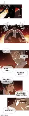 HouseHold Affairs 【卞赤鲤个人汉化】1~17话(持续更新中)