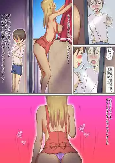 Boku no Yasashii Kuro Gal Bonyuu Mama