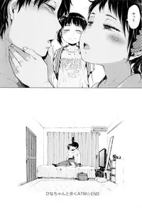 [Gomennasai] Dakara Kami-sama, Boku ni shika Mienai Chiisana Koibito o Kudasai.