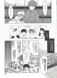 [Nekogen] Papa Nanka Daikirai