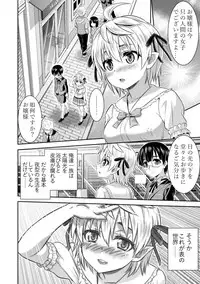 [TSF no F (Various)] TSF no F no Hon Sono 5 [Digital]