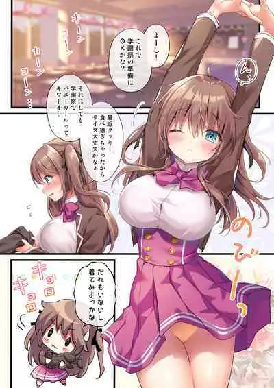 [Kinokonomi (kino)] Houkago Bunnygirl 4 [Digital]