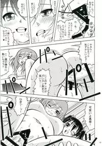 [Tangerine Ward (Tange Rin)] Shikkoshikoshii!! (Love Live!) [Digital]