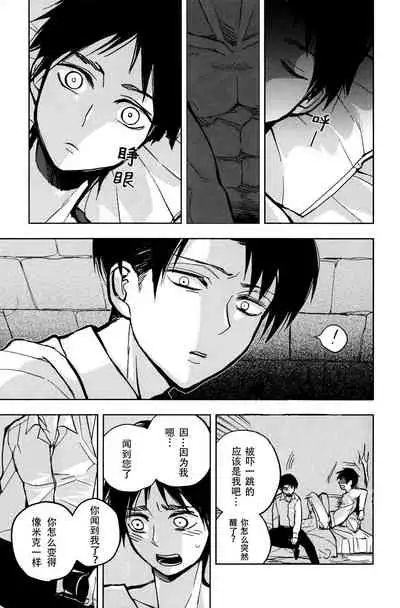 Ikire, nochi Ikigire｜热气，随之窒息