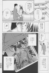 [Shinobu Tanei] Imouto no Amai Sasayaki