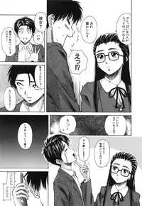 [Fuuga] Kyoushi to Seito to - Teacher and Student