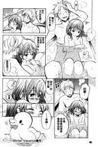 [Amezawa Koma] Dakishimetai. | 想要緊抱著你。 [Chinese]