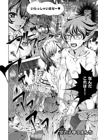 [Tamon Ketsuyuki] Zettai Kimi to Sex Suru kara. [Digital]