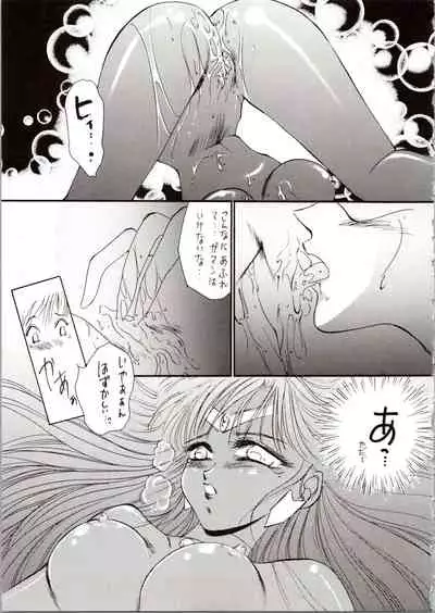 [P.P.P.P.C, TRAP (Matsuzaka Reia, Urano Mami)] Kangethu Hien Vol. 6 (Bishoujo Senshi Sailor Moon)