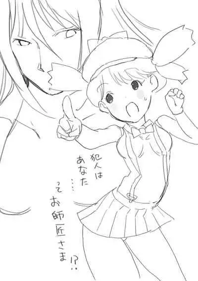 Gakuen Taimashi Riina