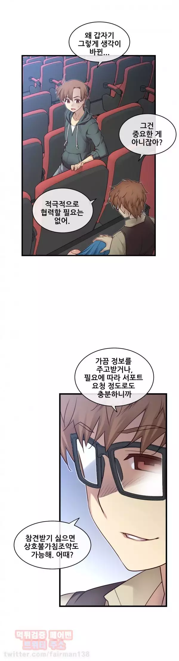 Master in My Dreams Ch.90-115