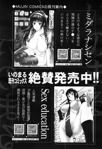 COMIC Mugen Tensei 2016-08