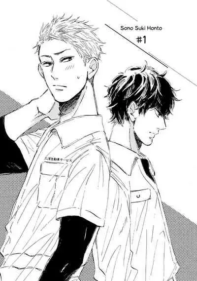 Sono Suki Honto