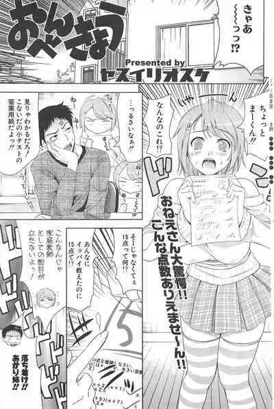 Comic Potpourri Club 2005-05