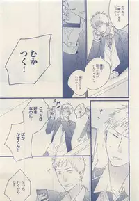 MAGAZINE BE×BOY 2015-04