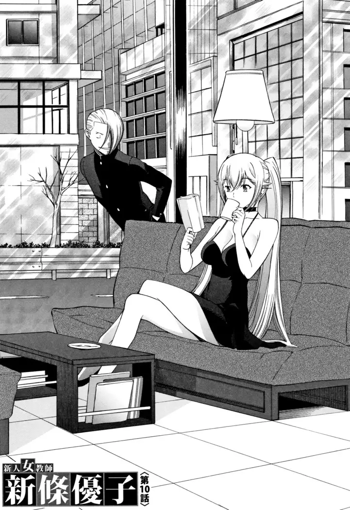 Shinjin Onna Kyoushi Shinjou Yuuko