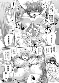 COMIC Unreal 2012-12 Vol.40 [Digital]