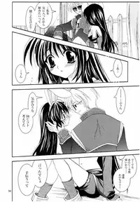 (C65) [PLUM (Kanna)] Magenarok. 3~7 Soushuuhen (Ragnarok Online)