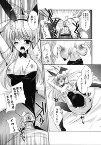 [Katase Nano] Koiiro Rhapsody