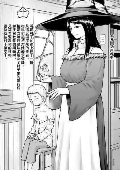 Monogatari wa Kichiku to Zetsubou ni Juurin Sareru