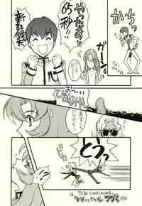 [Piyokoya (Kobayashi Hiyoko)] Sono Hana o Tsumu Mono (Revolutionary Girl Utena)