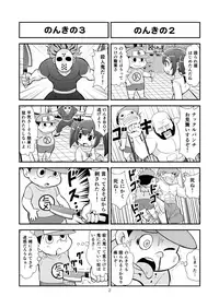 [Gachonjirou] Nonki BOY Ch. 1-36